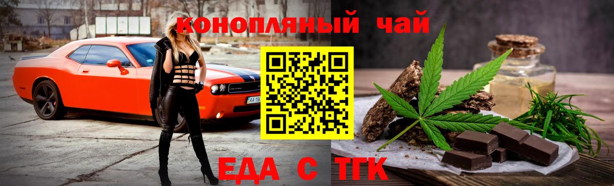 Надым  Cannafood марихуана  Вход с VPN 