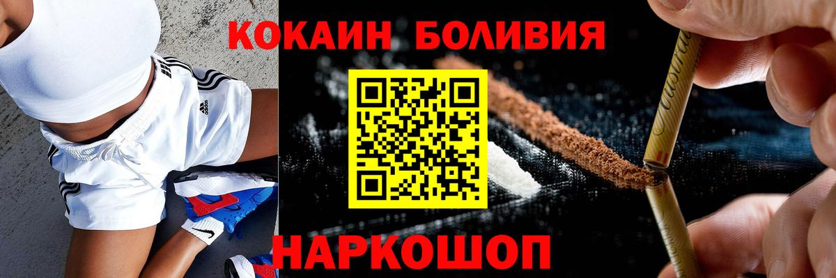 Cocaine  COCAIN Колумбийский  Вход с VPN  Кокаин FishScale  Надым 