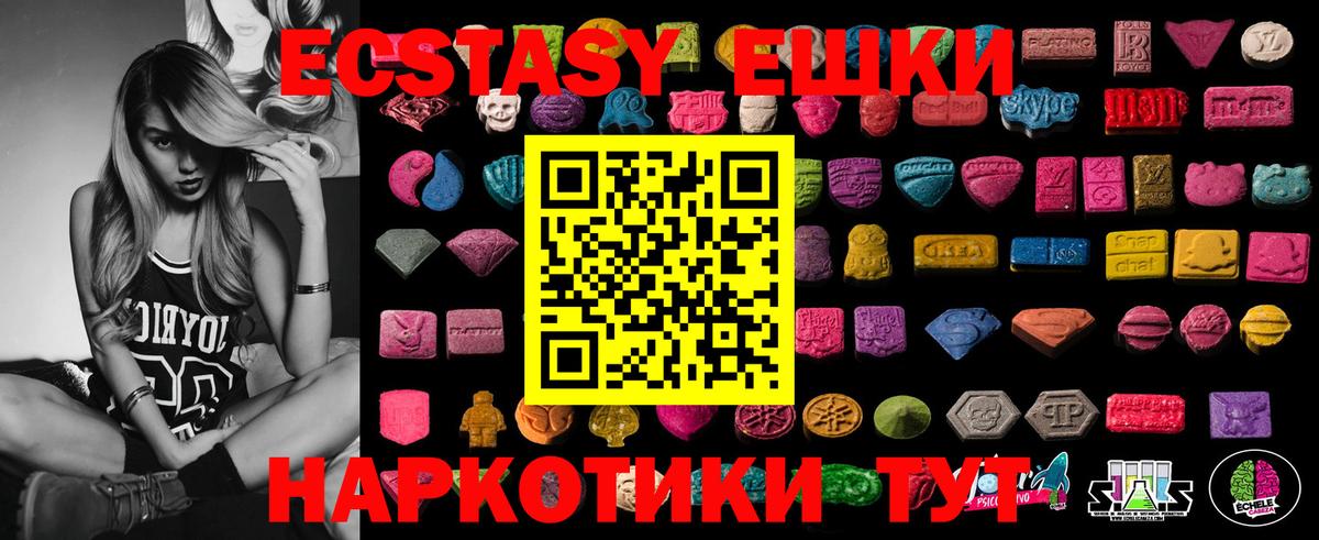кракен вход  Экстази 280 MDMA  Вход с VPN  Ecstasy MDMA  Надым 