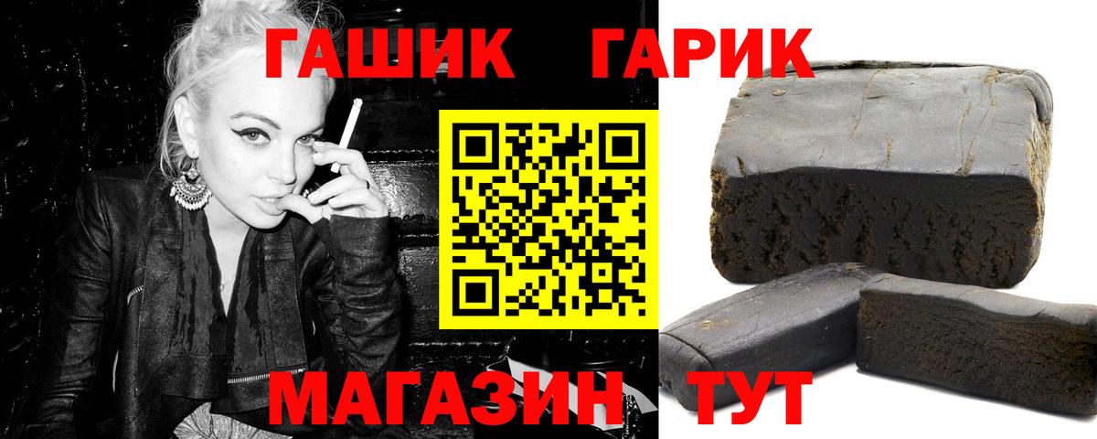 ГАШИШ убойный  Гашиш Ice-O-Lator  Вход с VPN  Надым 