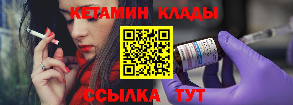 Надым  Кетамин ketamine  shop телеграм  Вход с VPN  MEGA ТОР 