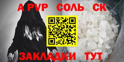 меф Шебекино