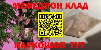 мяу мяу кристалл Дубна