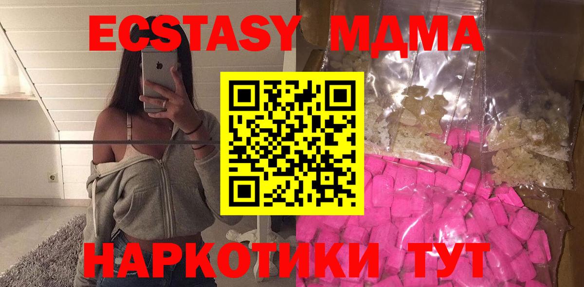 МДМА  MDMA VHQ  Вход с VPN  Надым 