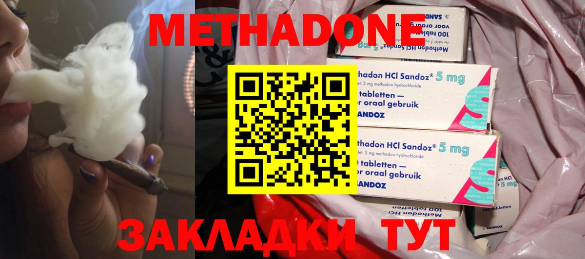 МЕТАДОН белоснежный  Вход с VPN  Метадон кристалл  MEGA ONION  Надым 