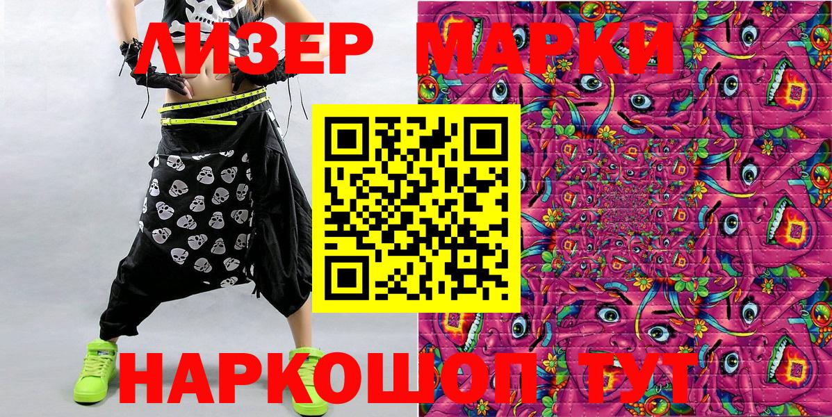 Наркотические марки 1,5мг Надым
