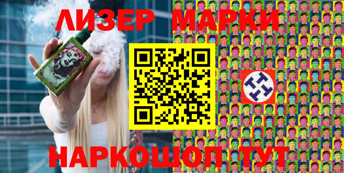 Марки N-bome 1500мкг  Марки N-bome 1500мкг  Надым  Вход с VPN 