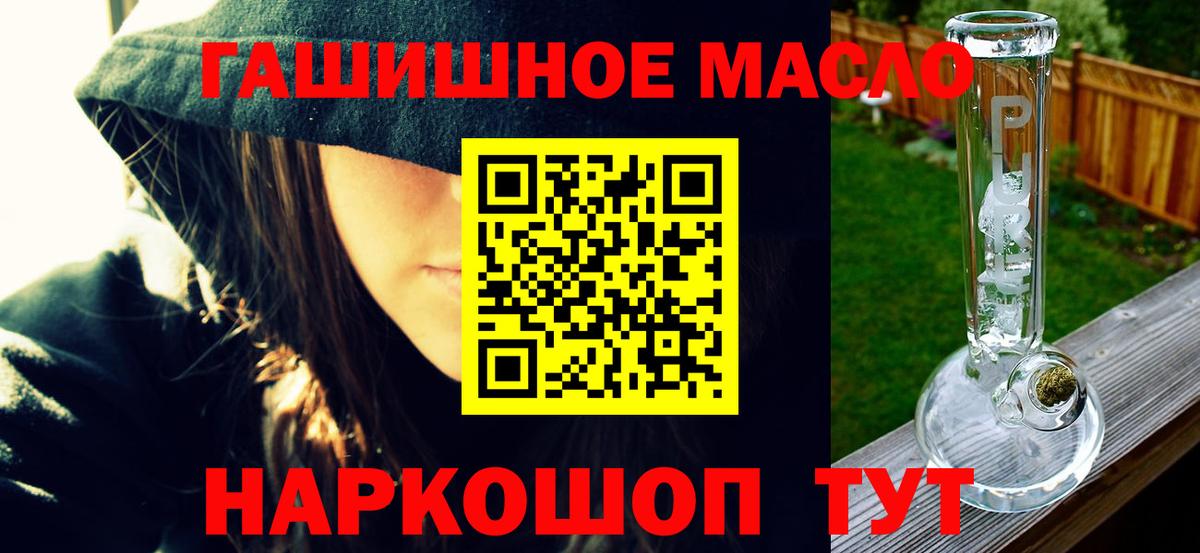 Надым  Дистиллят ТГК вейп  как найти   Дистиллят ТГК Wax  Вход с VPN 